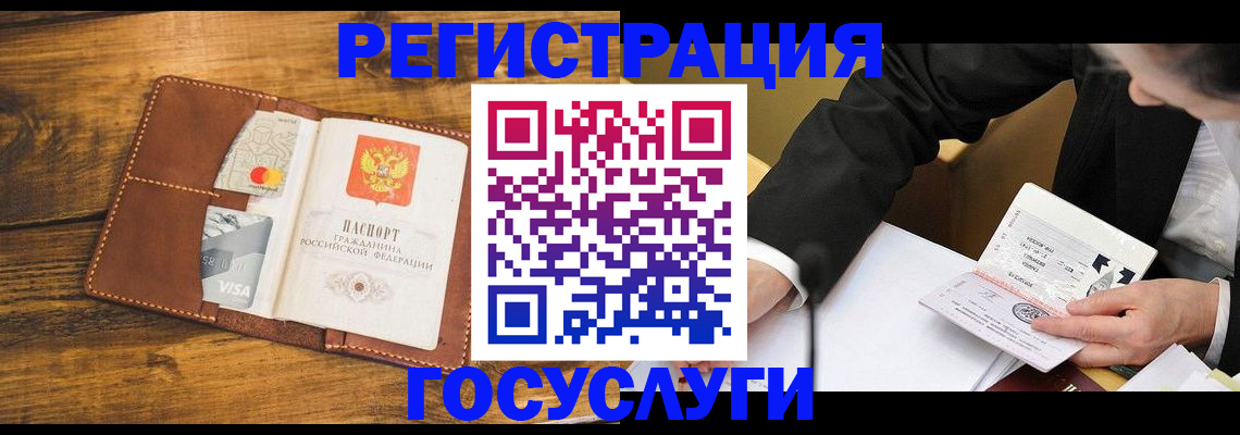 прописка ребенка в Новой Ляле