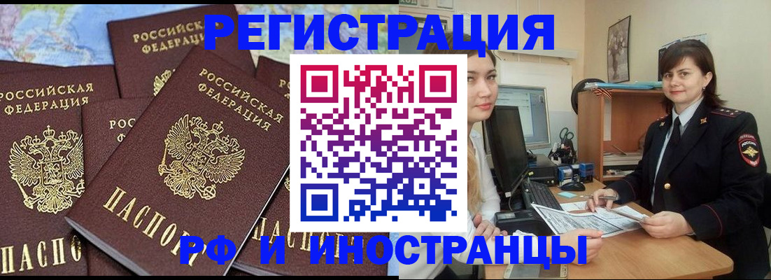 временная регистрация адрес в Новой Ляле