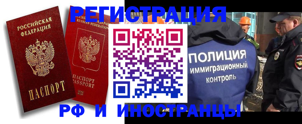 временная регистрация гарантия в Новой Ляле
