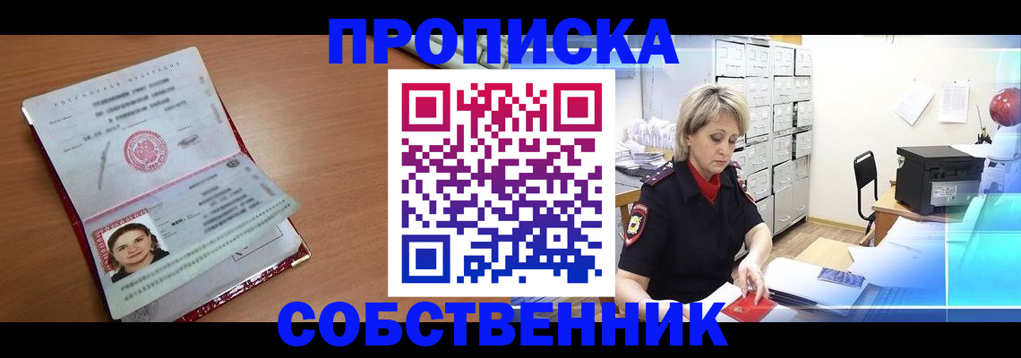 временная регистрация в Новой Ляле