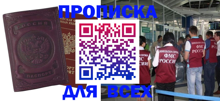регистрация в Новой Ляле