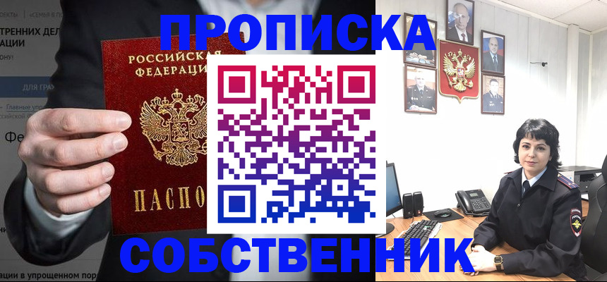 временная регистрация в Новой Ляле