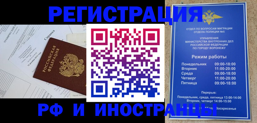прописка для работы в Новой Ляле