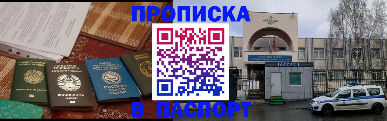 прописка регистрация в Новой Ляле