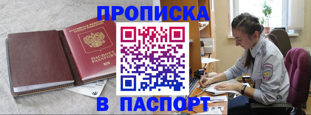 где прописаться в Новой Ляле