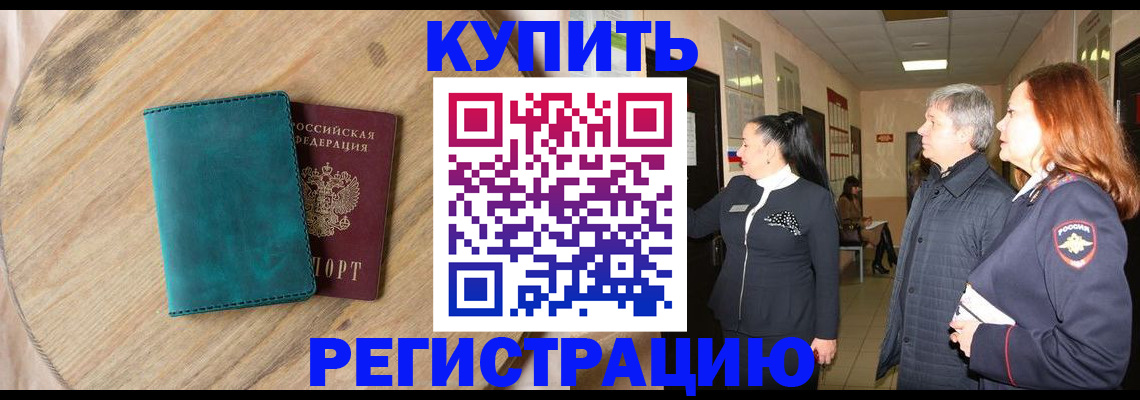 временная регистрация 2025 в Новой Ляле