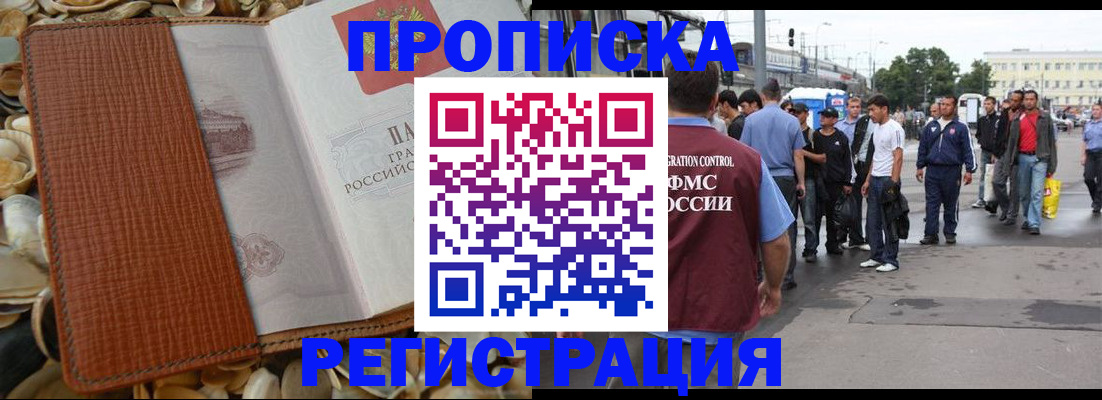 временная регистрация поиск в Новой Ляле