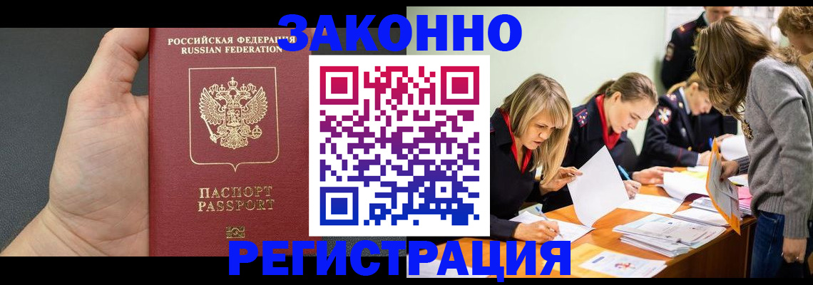 регистрация в Новой Ляле
